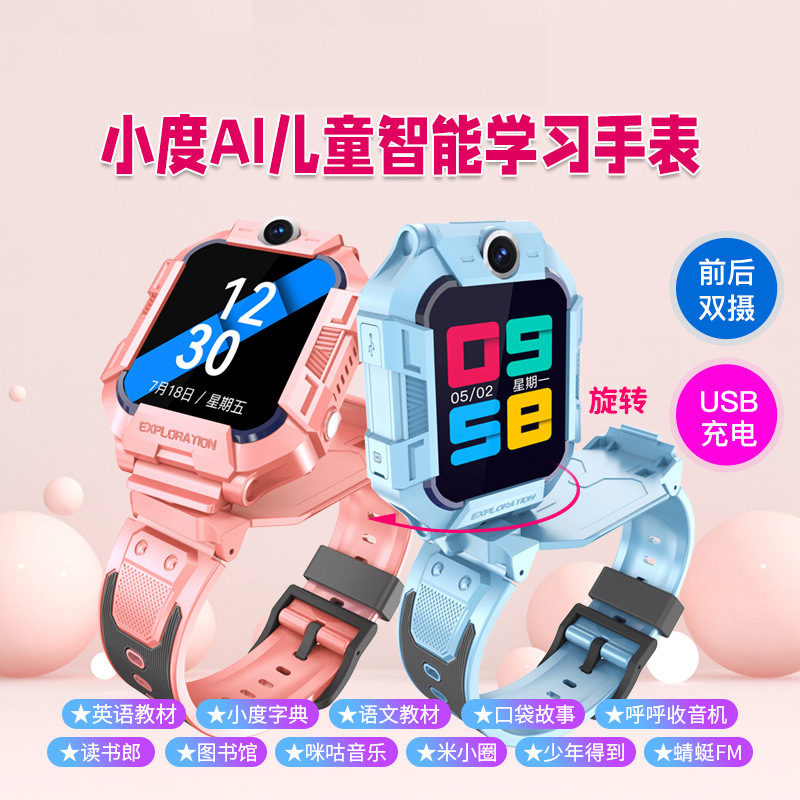 A62D Rotating Double Camera Children's Phone Watch Positioning Watch 4G Netcom Primary School Smart Watch Wholesale