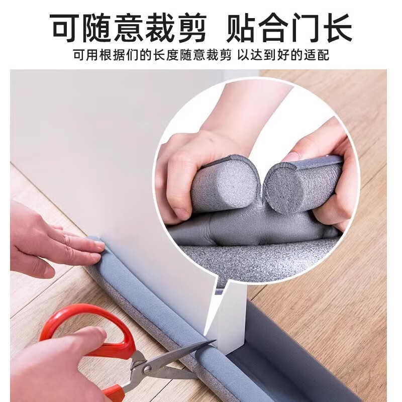 Door and window door sound insulation sealing strip sound insulation door sticker door crack door bottom sealing strip door bottom windproof door crack windproof artifact