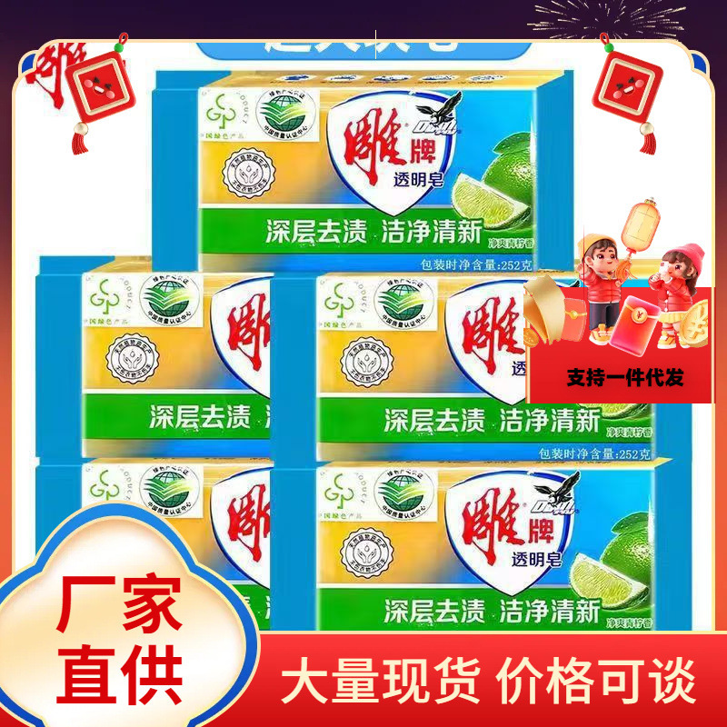 Мыло с резьбой 252г большое мыло для нижнего белья