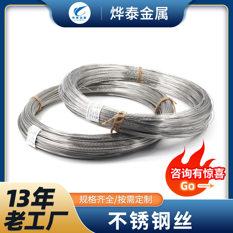 Manufacturer Customized 304 Stainless Steel Wire 316 Stainless Steel Hard Wire Soft Wire Spring Wire Medium Hard Soft Wire Processing Steel Wire