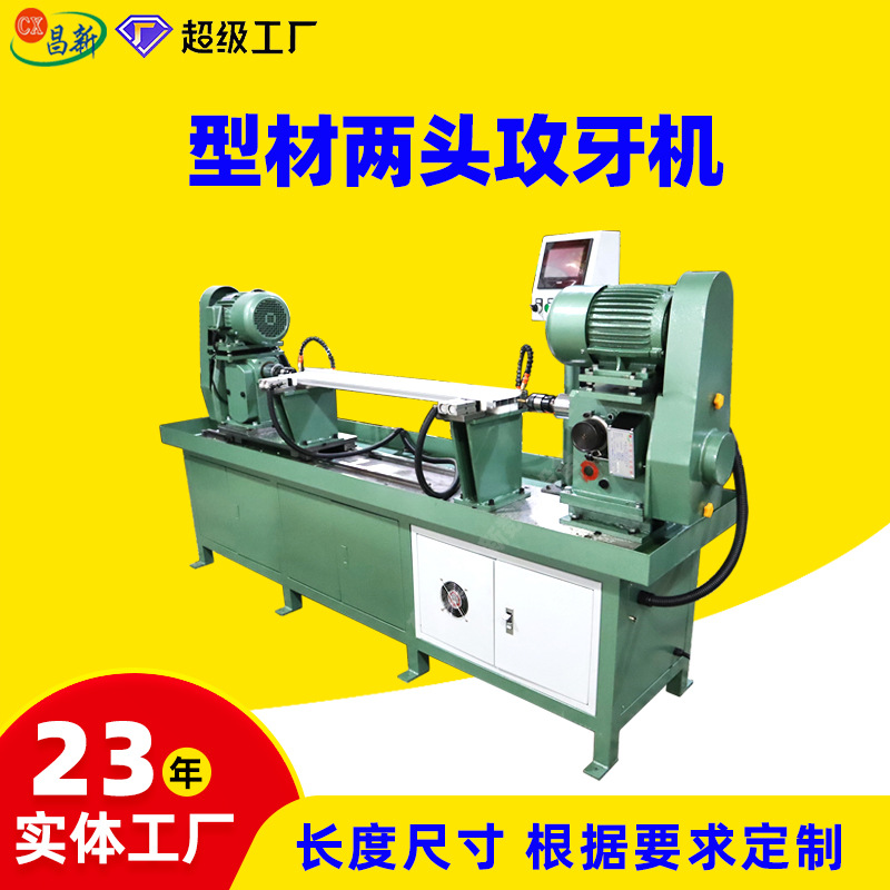 Алюминиевый профиль двойной головки сверлильная машина длина 450-1200мм регулируемая очистка