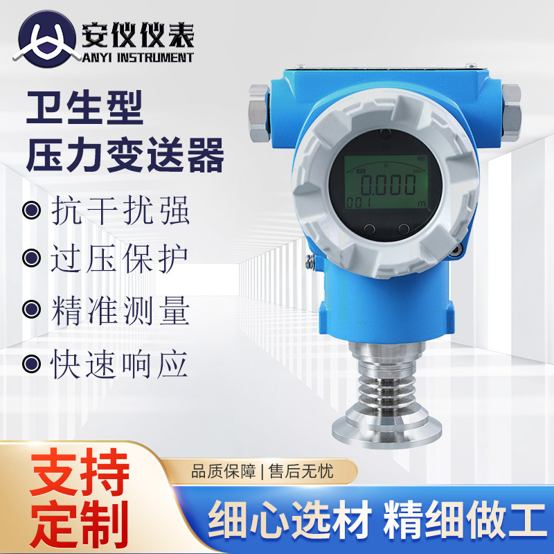 Гигиенический диафрагменный датчик давления с быстрой установкой