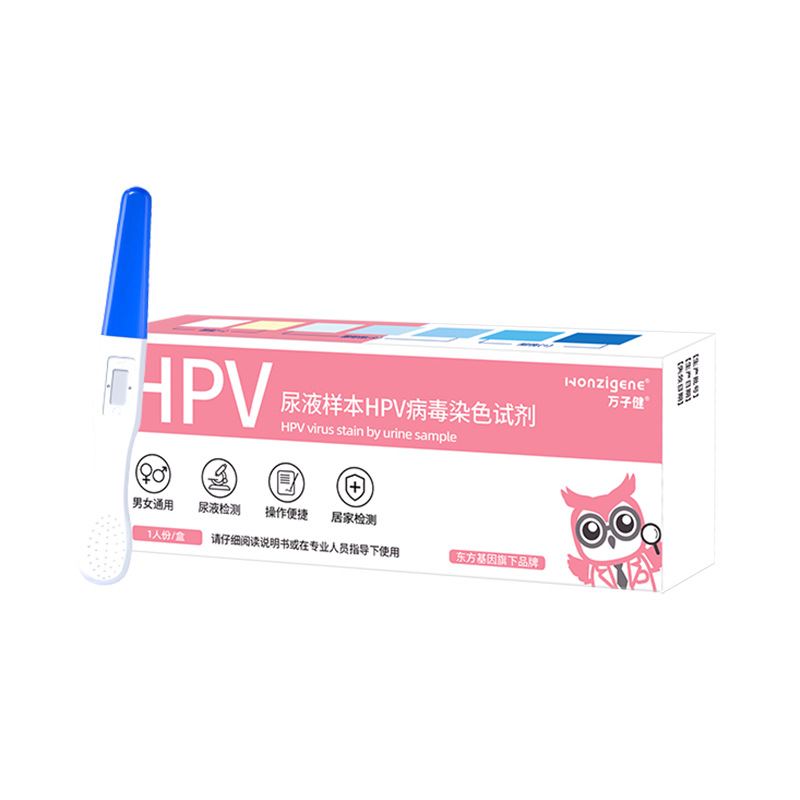 [Wanzijian] Urine Sample Hpv Virus Staining Reagent (Unisex) 1 Person/Box