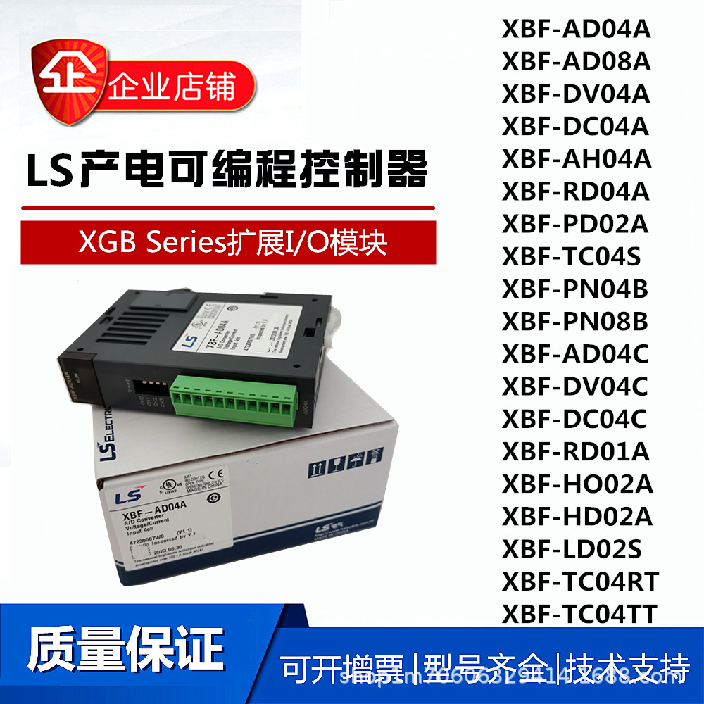 Xbf-Ad04A 08A Dv04A Dc04A Ah04A Rd04A Pd02A Tc04S Pn04B Pn08