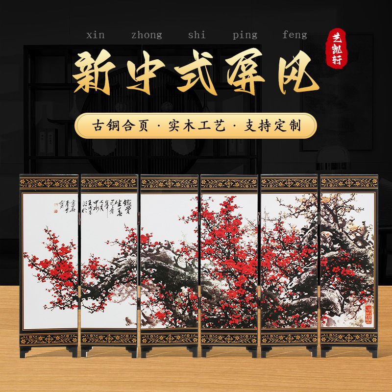 Антикварные деревянные лакированные изделия, маленький экран, примулы, китайский стиль, бизнес-подарок, лакированные украшения, креативные домашние аксессуары