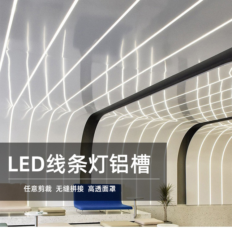 Line lamp led Line lamp embedded embedded embedded aluminum slot open and concealed linear lamp with linear ceiling U Black Lamp