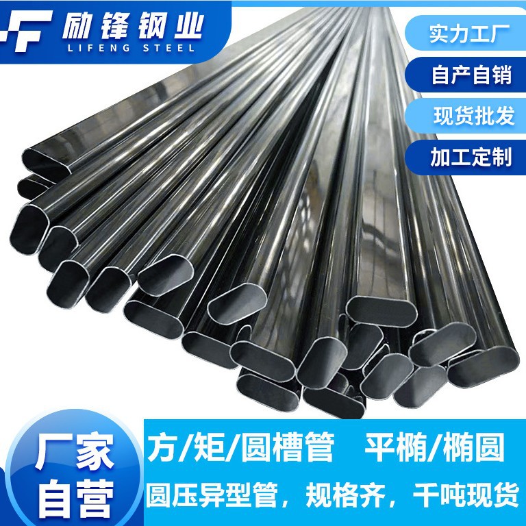 In-Stock 304 Stainless Steel Round, Square, Rectangular, Oval, Fan-Shaped, and Other Special-Shaped Thin-Walled Tubes and Profiles with Ample Stock Available