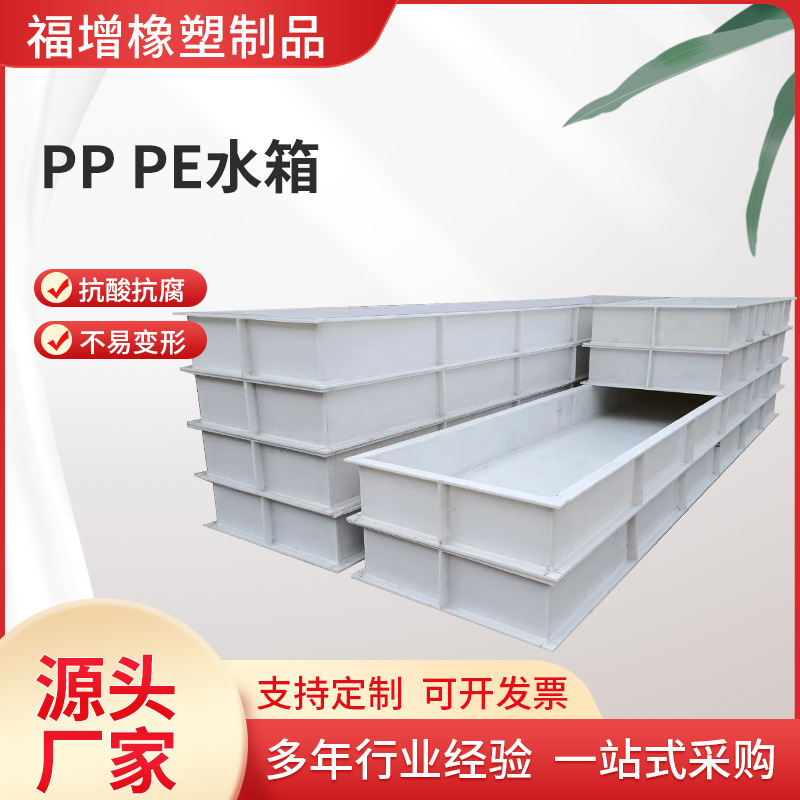 ПЭ водяной бак, полиэтиленовый сварной водяной бак, инженерный пластиковый квадратный утолщенный пластиковый ящик для прудов, аквакультурный ПП водяной бак