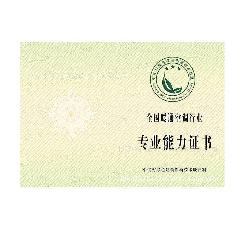 Anti-Counterfeiting Watermark Paper, Watermark Text, Fluorescent Logo, Corporate Certificates, Documents, Confidential Documents, Fluorescent Anti-Counterfeiting