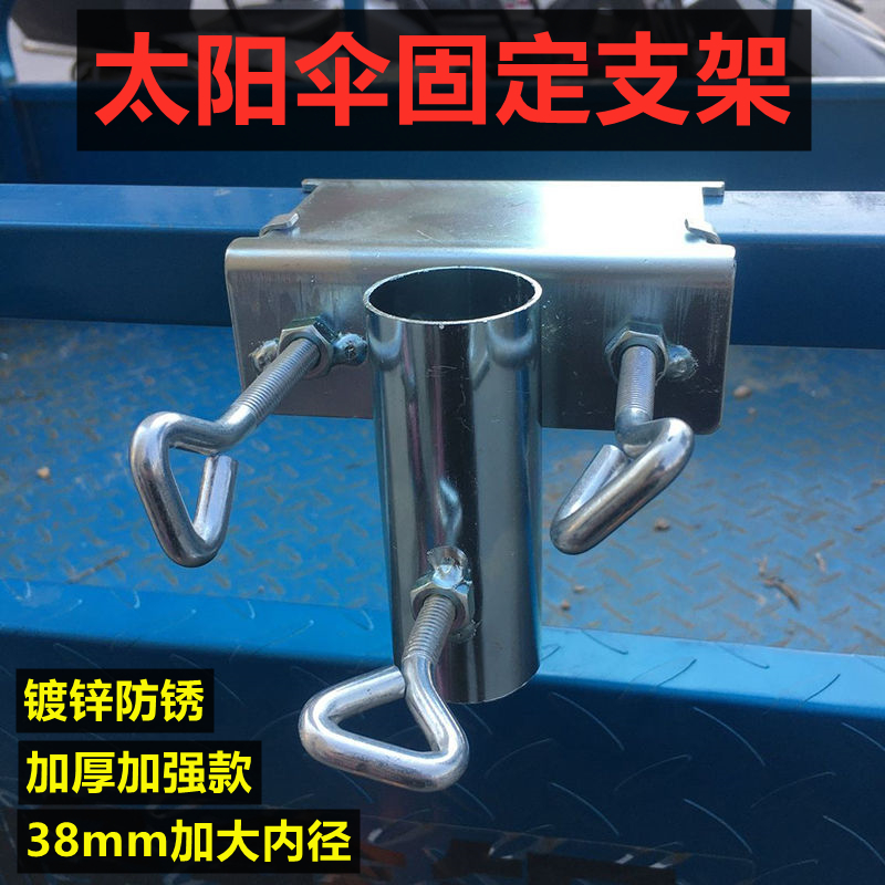 Новый большой зонт для уличных торговцев, трицикла, фуд-трака, фиксированная основа для солнцезащитного зонта