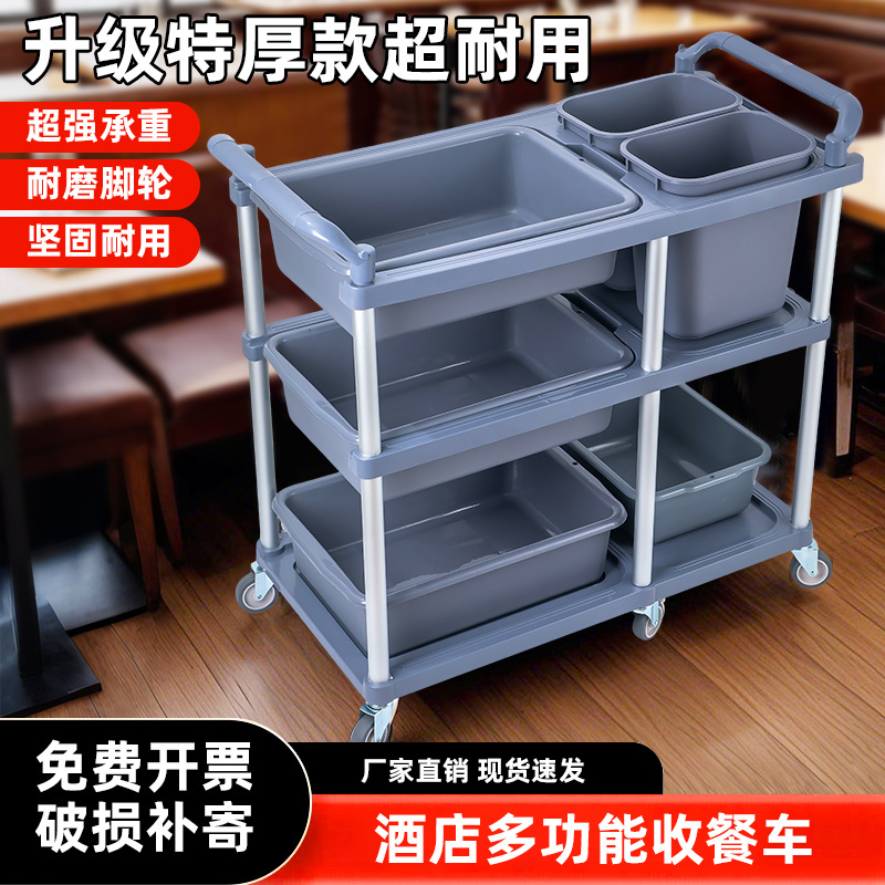 Коммерческая тележка для сбора в гостиничном обслуживании, тележка для доставки еды, трехъярусная утолщенная мобильная тележка для сбора посуды, многофункциональная тележка для удаления пищи