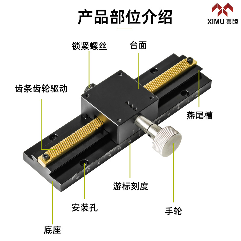 Xi Mu Micro Long Stroke Dovetail Sliding Table LWX25/40/60 Series Mobile Platform Fine Adjustment Sliding Table