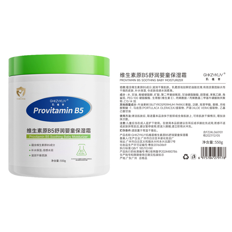 Jizhi vera provitamin b5 baby moisturizer big green pot niacinamide moisturizing body lotion moisturizing lotion