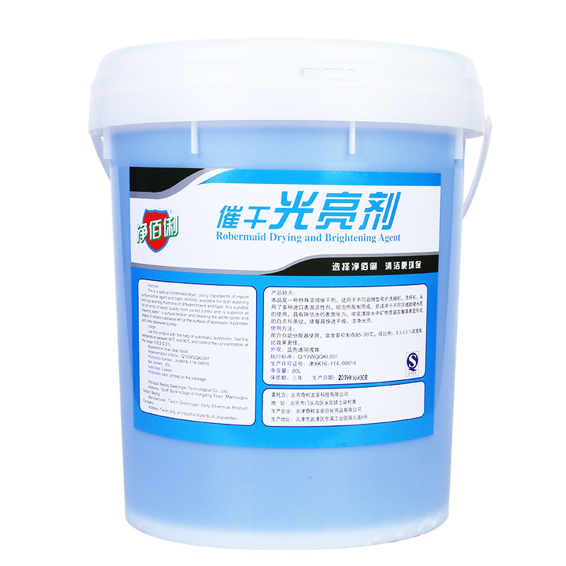 Jingbaili urge dry brightener 20L wholesalers use large barrel dining canteen dishwasher cleaning desiccant