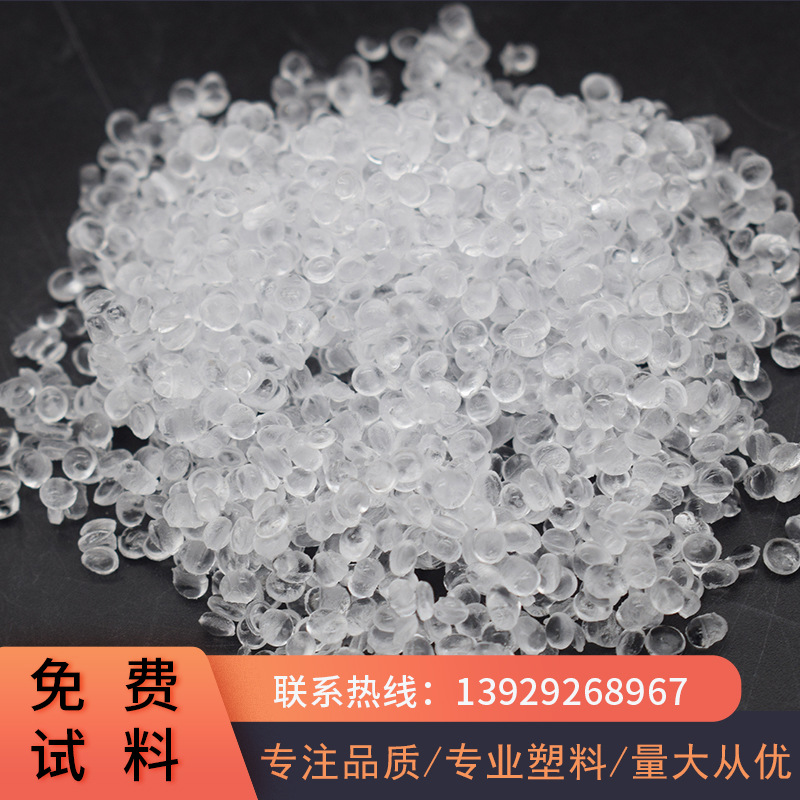 TPE Injection Molded Particles TPE Transparent Grade TPE Pressure-free Pillow Rubber-coated Transparent TPE Raw Material TPE High Elastic Raw Material
