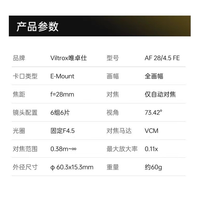 Only Zhuoshi 28mm F4.5 Quan Huafu Fixed Focus Biscuit Lens for Sony FE Micro Single Camera Auto Focus