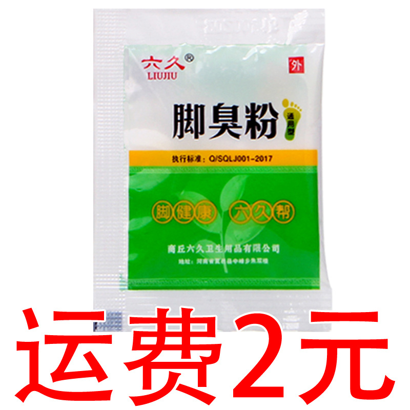 Порошок для удаления запаха ног, дезодорирующий продукт для ног