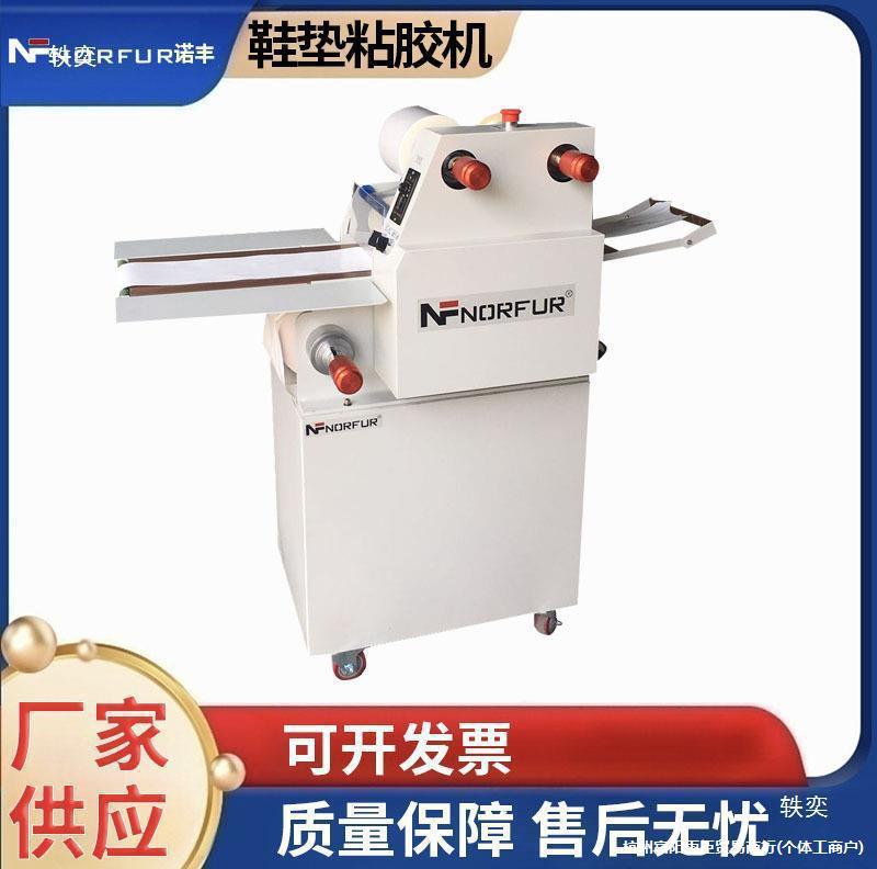 Y Insole Glue Machine Sole Glue Machine Composite Machine Sole Glue Machine Leather Shoes Sandals Glue Machine Glue