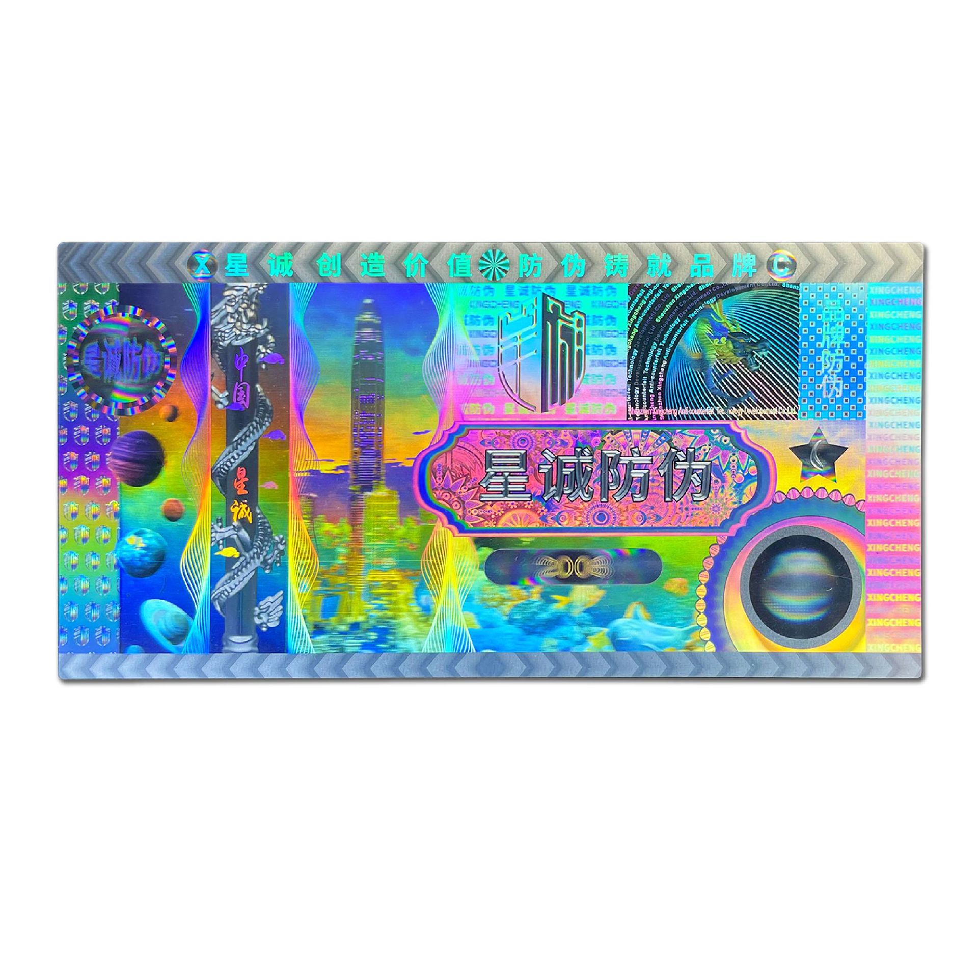 Customized Laser Holographic Anti-Counterfeiting Code Anti-Counterfeiting Label One Thing One Code Seal Sticker Certificate Card Paper Card Customization
