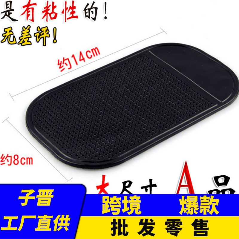 Противоскользящий коврик для автомобиля силиконовый коврик для мобильного телефона наклейка для декора