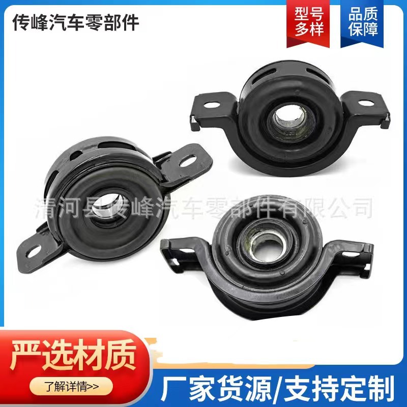 Подходит для подвеса вала привода Isuzu Dmax 8-97367660-0/8-97367659-0/897367658