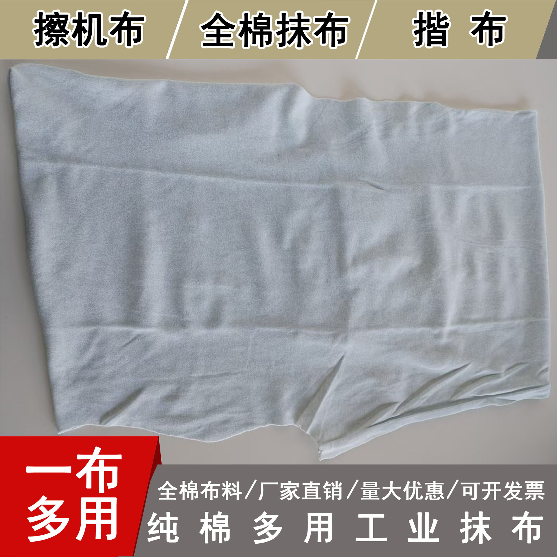 Чистая хлопковая тряпка для промышленной уборки, старая тряпка, поглощающая масло и воду, не линяет, большие куски ткани