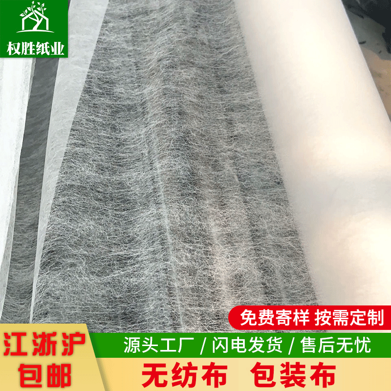 Сложный поставщик 9г нетканого материала для одежды, резка стекла, кожаная перегородка, нетканый материал с иглопробивкой