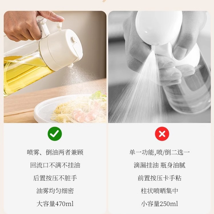 Oil Pot Kitchen Spray and Pour Dual-Purpose Oil Pot Household Glass Spray Bottle Push-Type Atomized Oil Pot Spray into One Oil Bottle