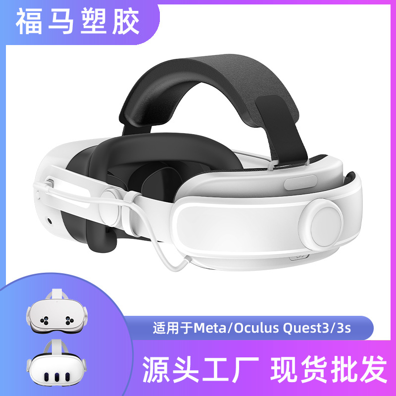 Новые VR аксессуары для Meta Quest 3S, складной клетчатый головной убор для снятия стресса, регулируемый, для зарядки VR