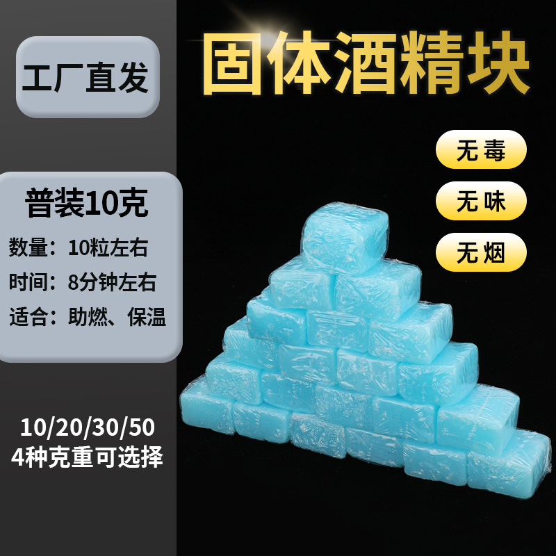 Solid Alcohol Block Alcohol Whole Box Manufacturer Wholesale Casserole Alcohol Stove Fire Boiler Barbecue Outdoor Ignition Block Solid State