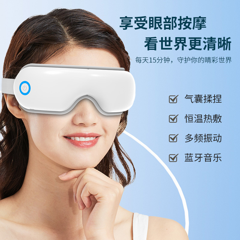 Air Pressure Eye Massager, Customized Vibration Eye Protection Device, Hot Compress Eye Massager, Rechargeable Music Sleep Eye Mask