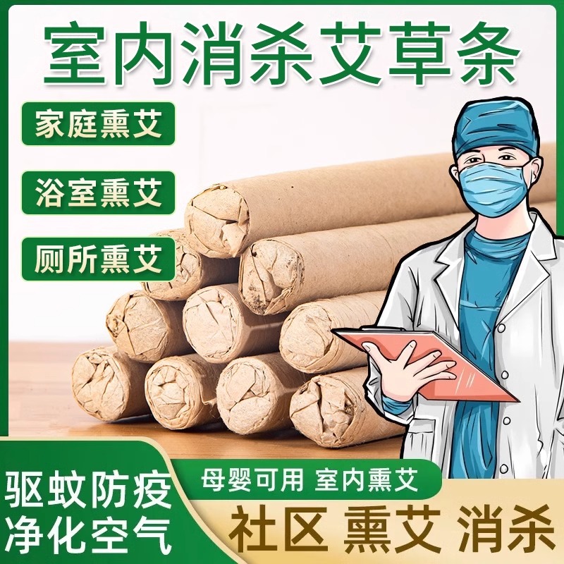 Стикеры с полынью для отпугивания комаров на улице, 10 штук + подставка + пепельница