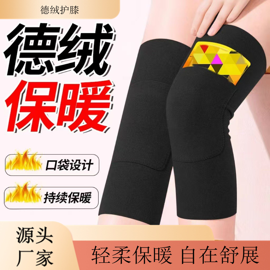 Наколенник De Velvet, теплый, для пожилых людей, осенне-зимний, защищающий от холода, удлиненный