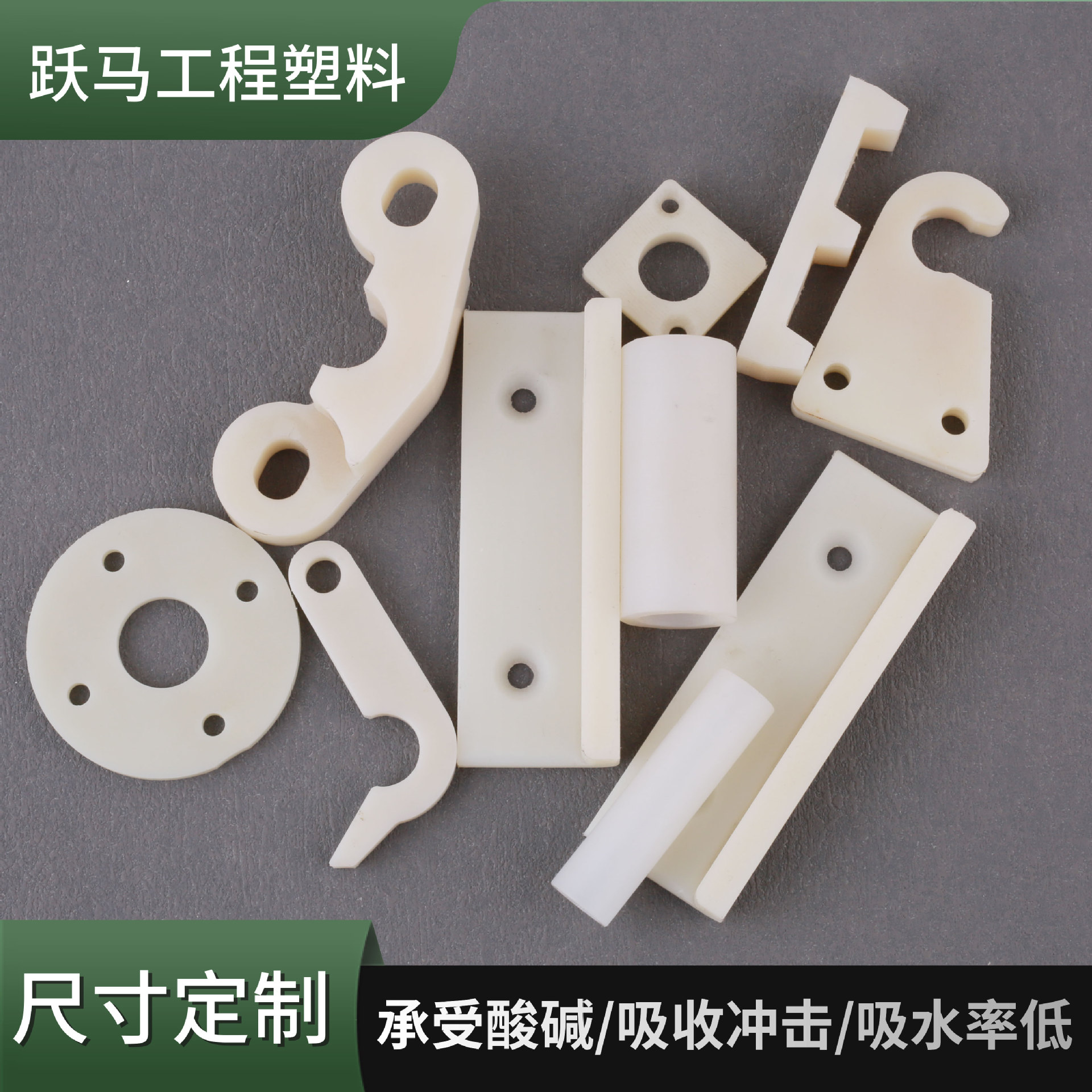 Обработанные нейлоновые детали, износостойкие детали для инженерной техники, промышленные и сельскохозяйственные пластики MC