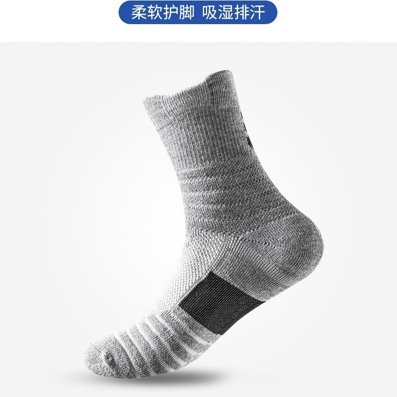 Sports Socks Elite Basketball Socks Men's Mid-Calf High-Top Short Towel Bottom Thickened Non-Slip Breathable Running Socks