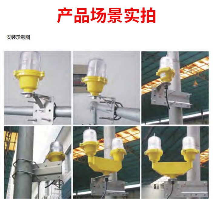 Low Light Intensity Led Aviation Obstruction Light Cl10/32 High-Rise Tower Light-Controlled Warning Light Red Signal Indicator Light