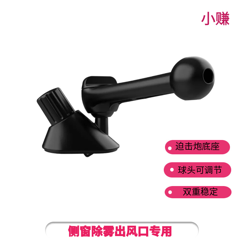 2025 новый кронштейн для мортиры основание автомобильного бокового окна для обогрева воздуховодов аксессуары для держателя мобильного телефона башенного кронштейна