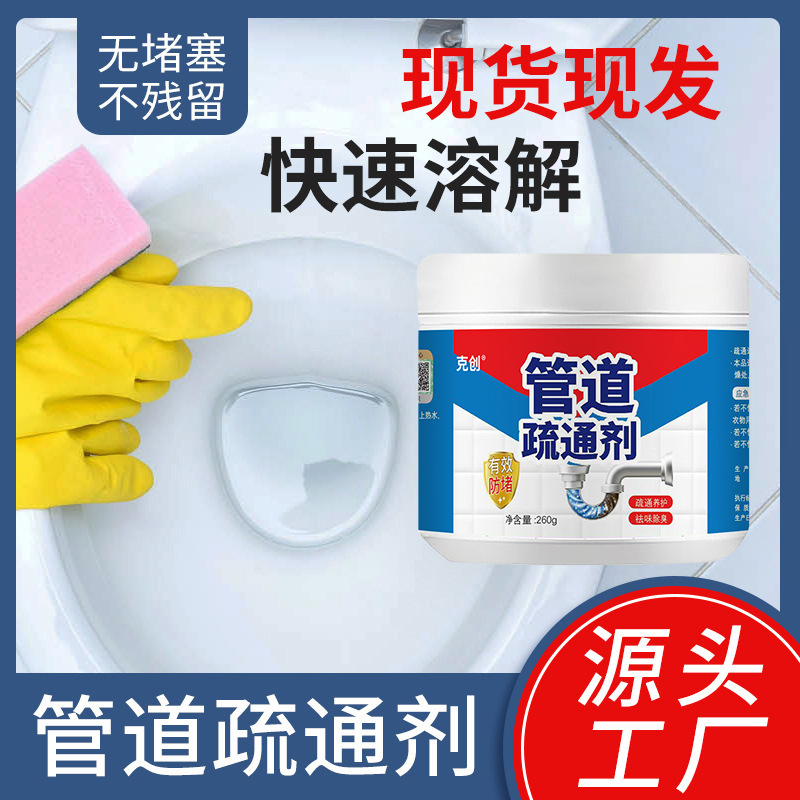 Pipeline dredging agent strongly dissolves toilet kitchen sewer oil clogging toilet odor powder deodorant artifact