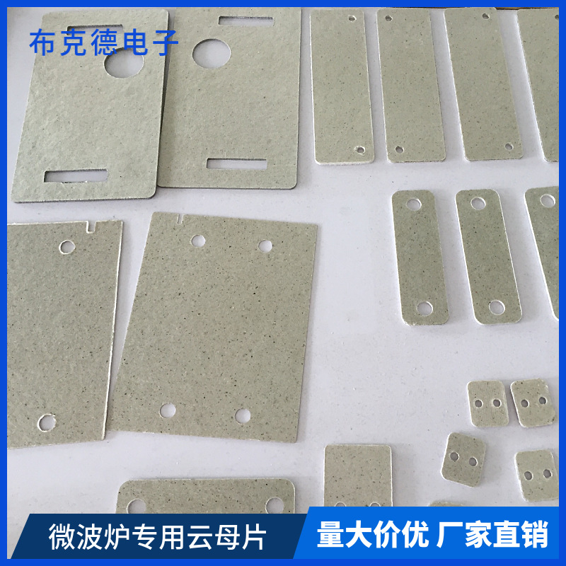Microwave oven mica sheet high temperature insulation mica sheet factory outlet