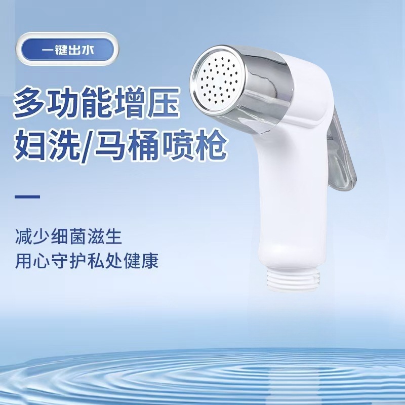 Toilet Toilet Companion Pressurized Spray Gun Faucet Balcony Toilet High Pressure Flusher Washer Spray Nozzle Water Gun