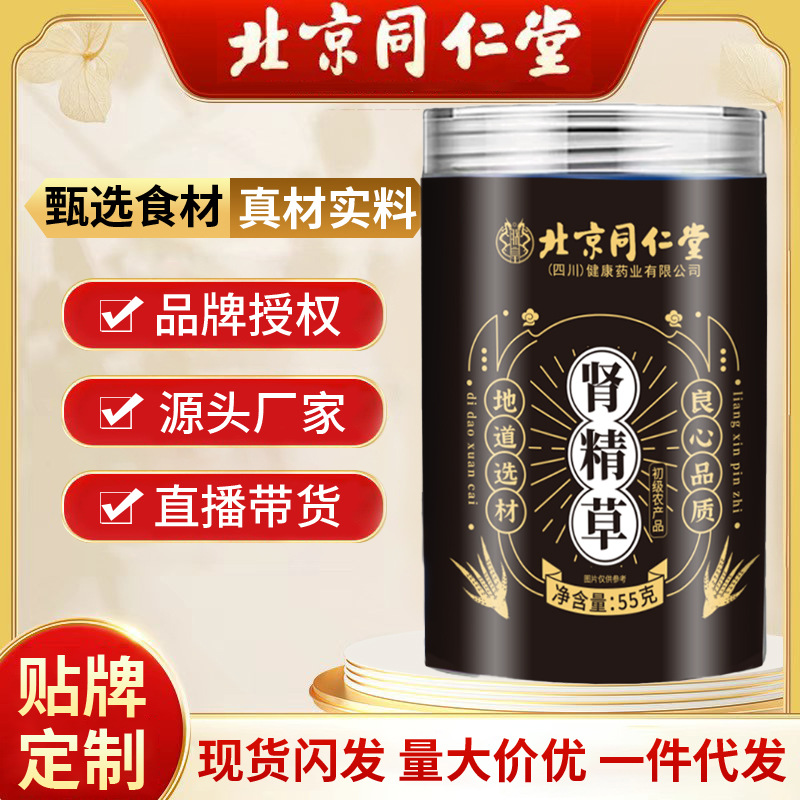 Бэйджин Тунжэньтанг экстракт почечного травы 55Г/банка Фоссильная трава чай экстракт почки Дропшиппинг оптовая продажа большого количества и отличная цена
