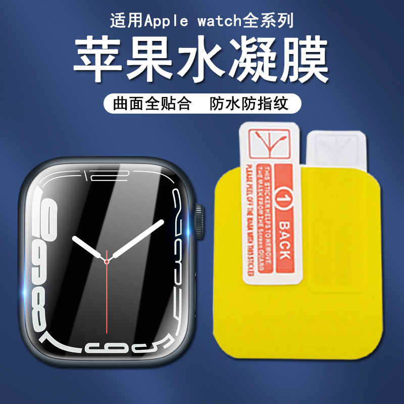 Защитная пленка для iWatch S8, мягкая пленка Ultra 49mm, Apple Watch S10, изогнутая поверхность, HD гидрогелевая пленка, пленка на весь экран SE