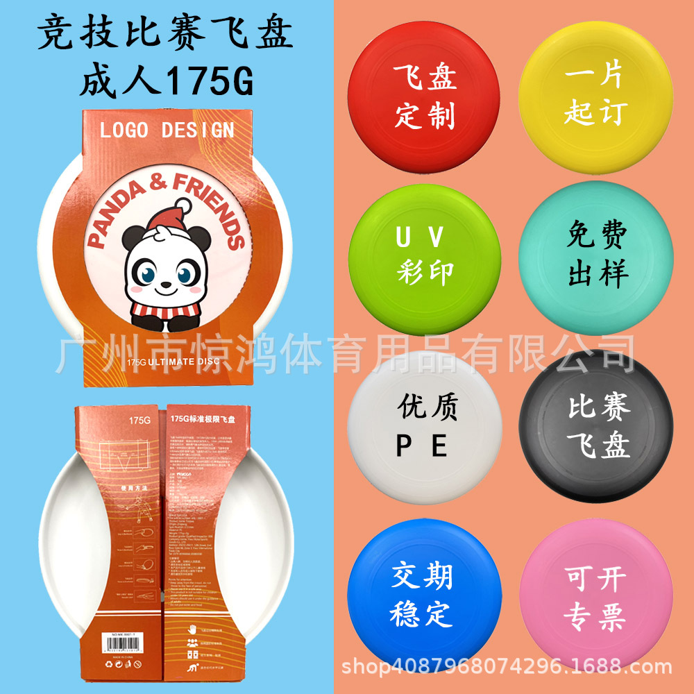 фрисби для взрослых 175г, профессиональный, соревновательный, экстремальный, граффити, пустой