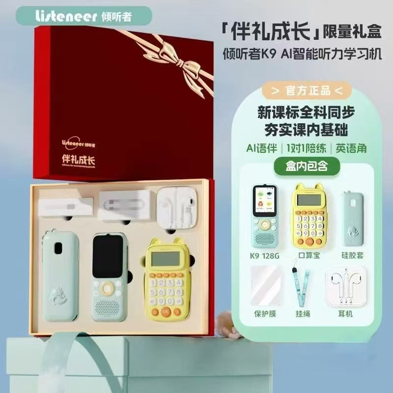 Listener K9 Listening Machine Treasure Repeat Reading Walkman English Listening Playback Primary School Junior High School Gift Box Edition 128g Blue