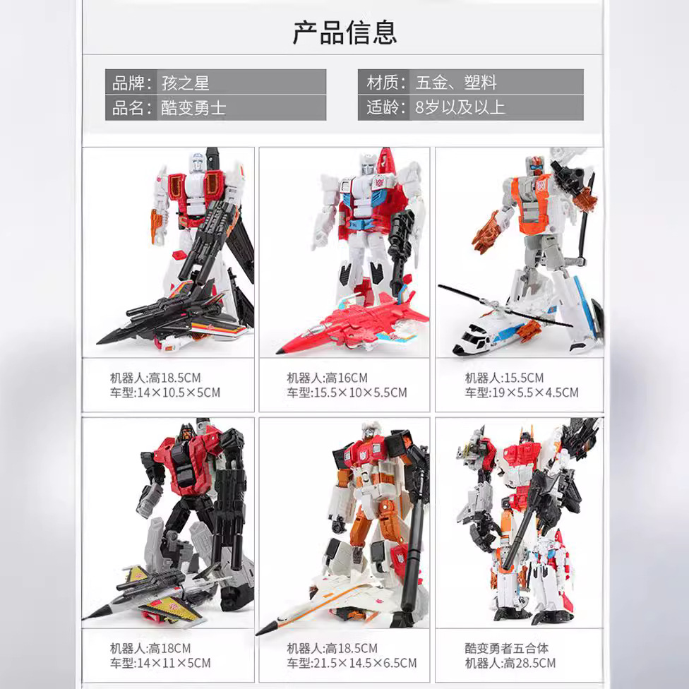 Transforming Toy Robot Flying Big Taibao Fearless Combination Fighter King Kong Liuhe Hand-made Children's Model