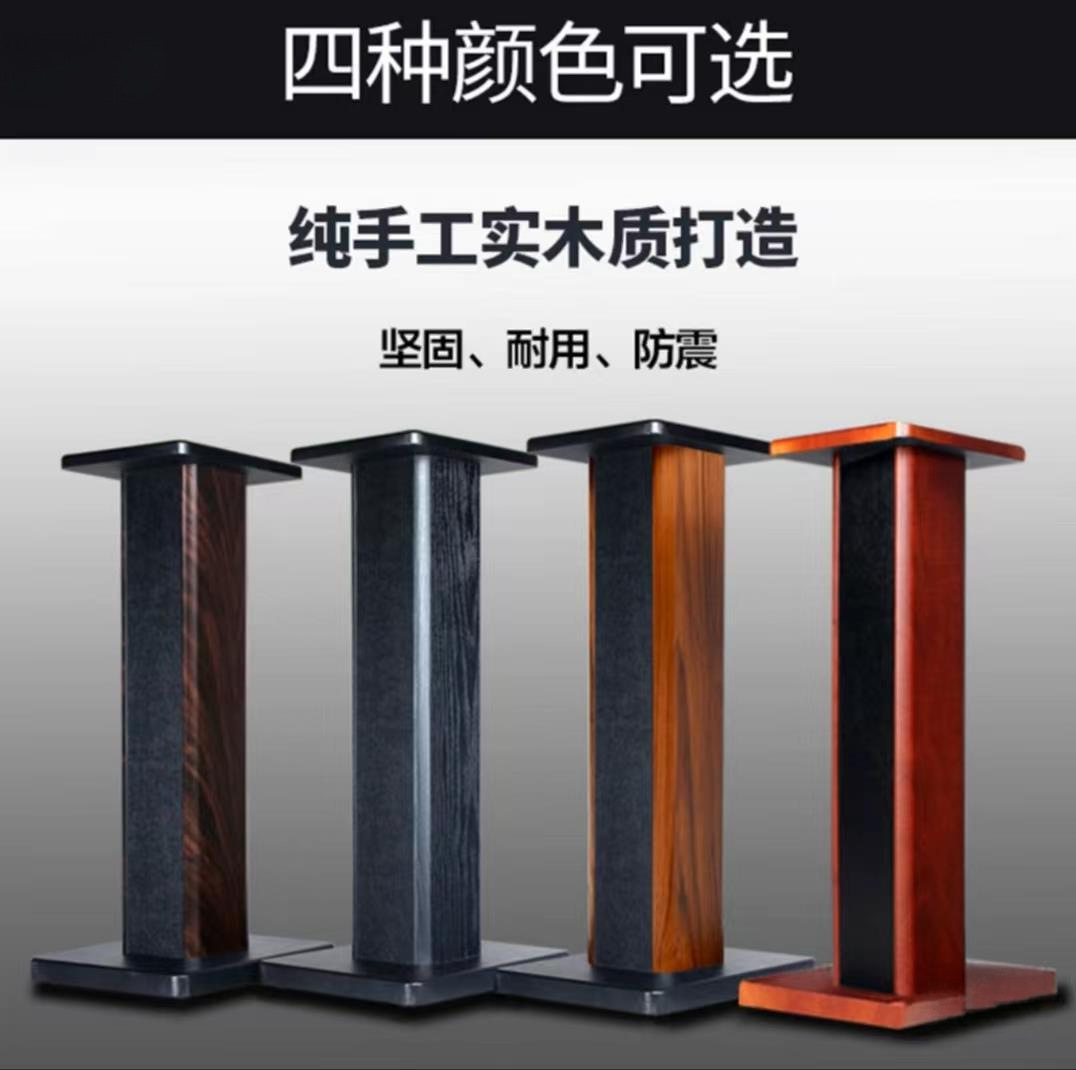Speaker Shelf Floor Shelf Home Solid Wood Surround Audio Stand Desktop Bookshelf Speaker Bracket Base Tray