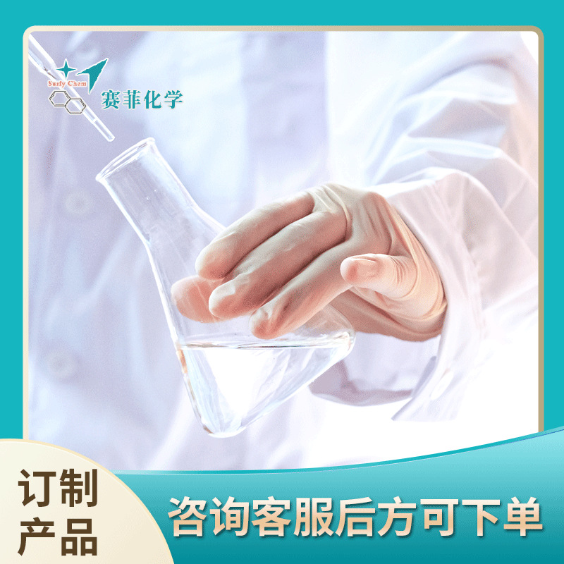 Пенообразователь, поверхностно-активное вещество, диспергирующий агент, промышленная очистка, синтез пигментов для печати на ткани