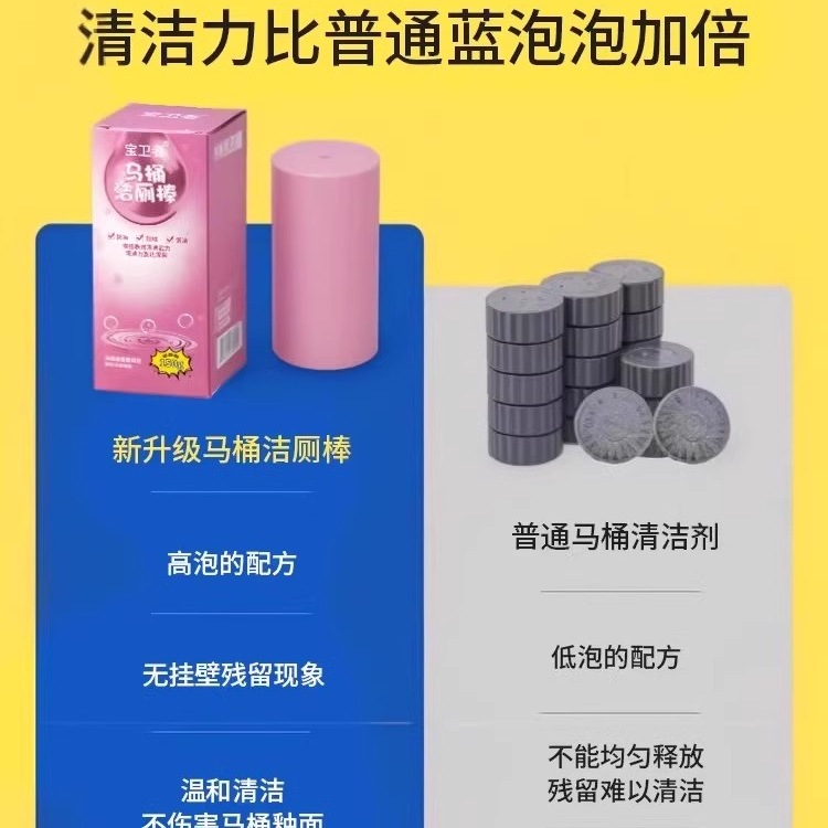 French Perfume Toilet Cleaning Stick, Fragrance, Deodorization and Odor Removal, Automatic Detergent Cleaning Stick, Toilet Blue Bubble Toilet Cleaning Stick