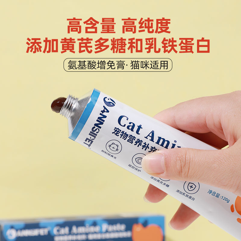 Pet Anshi Nutrient Cream 120g Dog Fish Oil Lecithin Cream Cat Lysine Nutrient Cream Pet Health Products