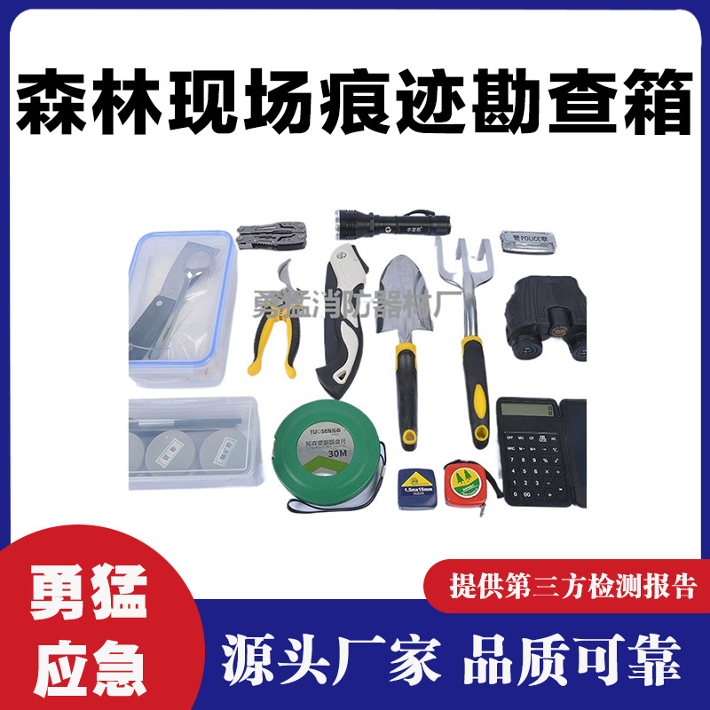 HSSL-10 коробка для трассировочного обследования лесного участка чемодан горизонтальная коробка для обследования аварий
